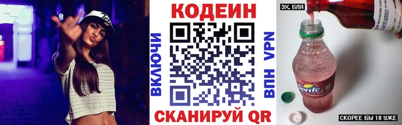 Кодеин Purple Drank Купить закладки Баксан