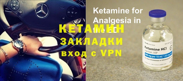 бутират Вязьма